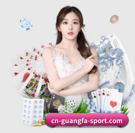 广发体育平台 APP 界面